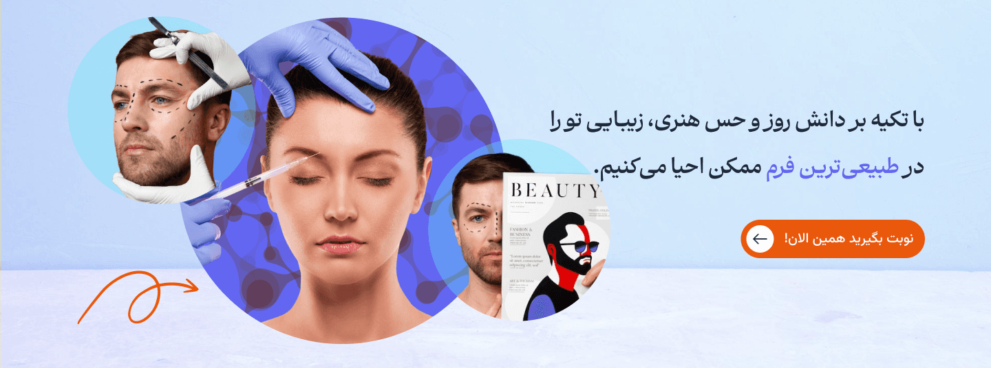 کلینیک تیپ‌لو