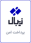 نشان اعتماد زیبال